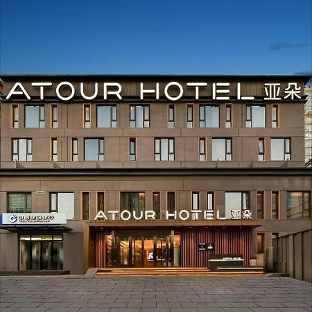 Atour Hotel Beijing Chaoyangmen Buitenkant foto
