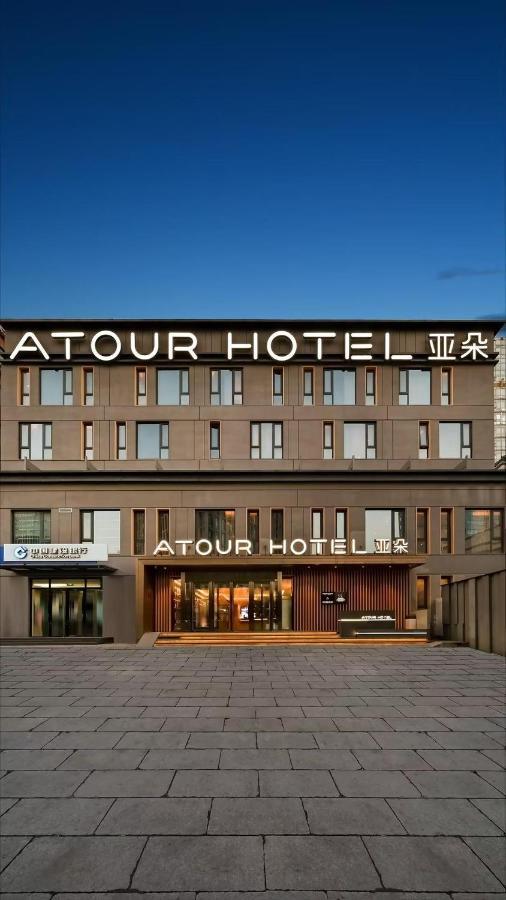 Atour Hotel Beijing Chaoyangmen Buitenkant foto
